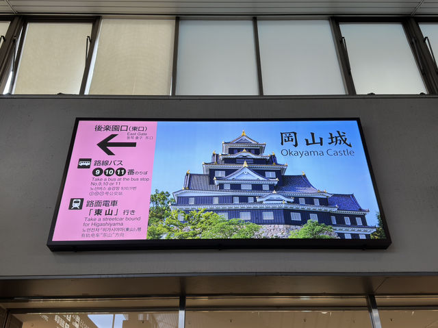 #日本關西廣域八天之旅 | 岡山 | 岡山城 