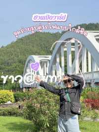 🚂สะพานขาวทาชมภู แม้ถูกลืมแต่ยังสวยไม่เก่าเลย