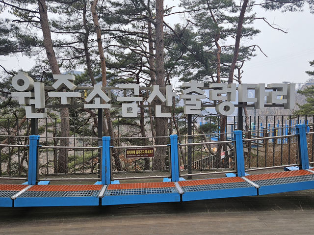 여주와 원주 여행코스