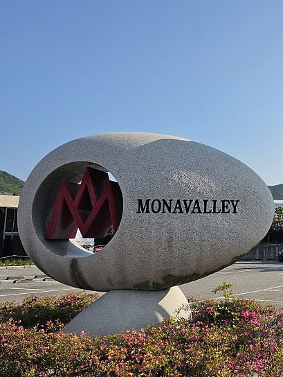 아산 모나벨리