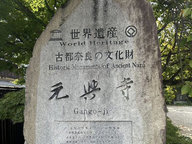 元興寺：在奈良的歷史長河中探索千年古寺的靜謐之美！