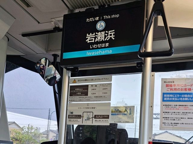 🚋 地面散策新體驗，富山一日電鐵巴士乘車券。