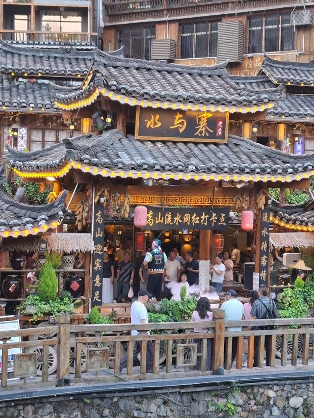 千戶苗寨