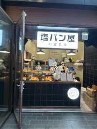 韓国/ソウル【光化門】塩パン専門店