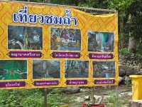 วัดถ้ำน้ำ ราชบุรี