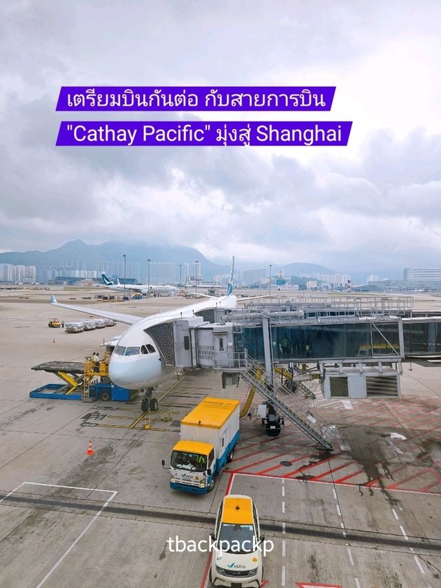 เดินทางกับ Carthay สะดวกสบาย ประทับใจอยู่นะ✈️