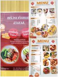 แนะนำร้านอาหารเช้าเปิดใหม่