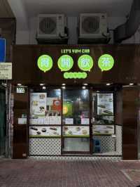 大酒樓總廚．平民價特色新派點心