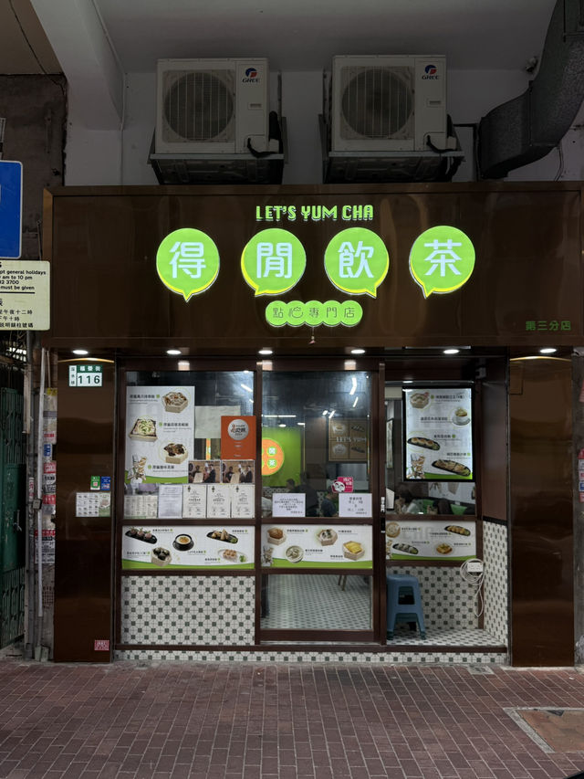 大酒樓總廚．平民價特色新派點心