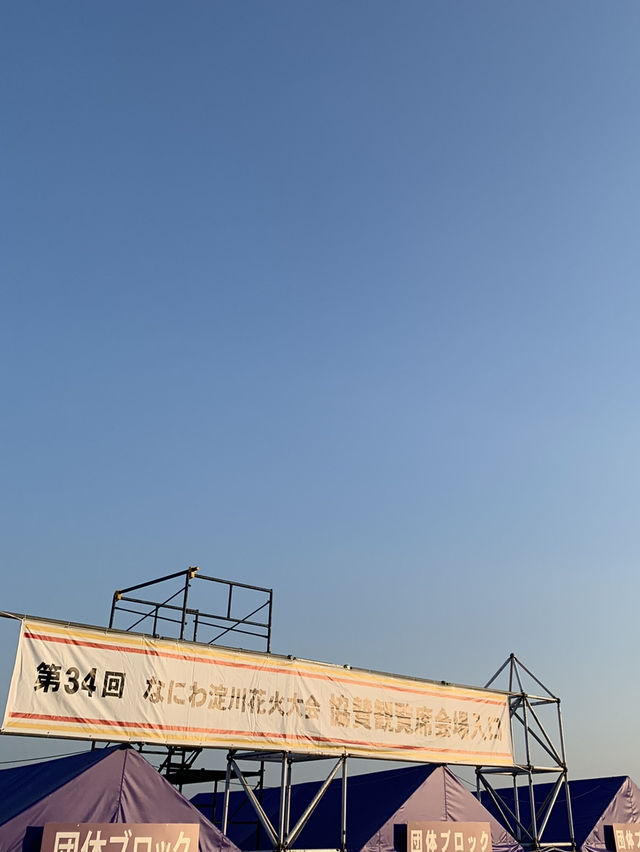 【大阪🇯🇵】淀川花火大会🎆