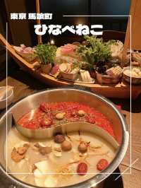 【東京/馬喰町】おしゃれな古民家で食べる火鍋🌶️