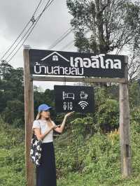 🌿 เกอลีโกล บ้านสายลม – กัลยาณิวัฒนา ⛰️