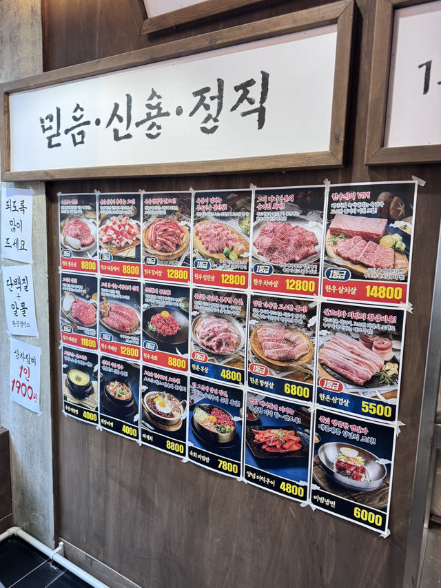 광주 금호동 미친 가성비 한우 맛집,한우 88도매장 금호점