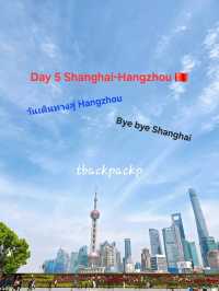 Day 5 เที่ยวเซี่ยงไฮ้ ก่อนเดินทางไป หางโจว 📍✨️👍