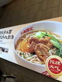 很美味，又便宜的雲吞😋😋😋