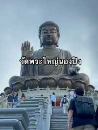 วัดพระใหญ่นองปิง ตามรอยมู ใครอยากปังเชิญทางนี้