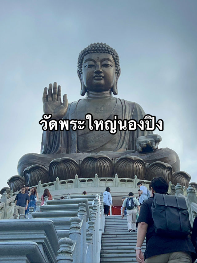 วัดพระใหญ่นองปิง ตามรอยมู ใครอยากปังเชิญทางนี้