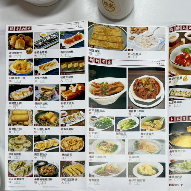 廣府特式氛團飯店吃粵式點心