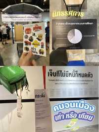 นิทรรศการลมหายใจ #คนจนเมือง