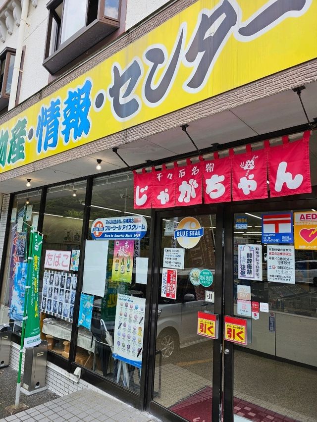 長崎じゃがいもの力、カリッと中ホク。旅の途中の至福スナック！🚗💫