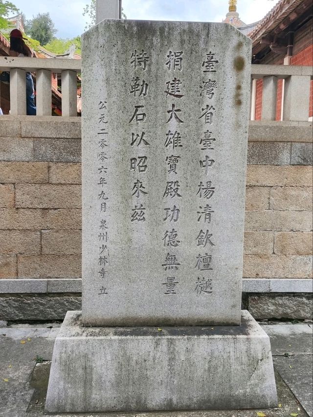 “Chengtian Temple: The Hidden Sanctuary of Song Dynasty Serenity”