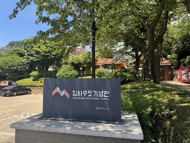역사의 숨결을 느낄 수 있는 부산 임시수도기념관