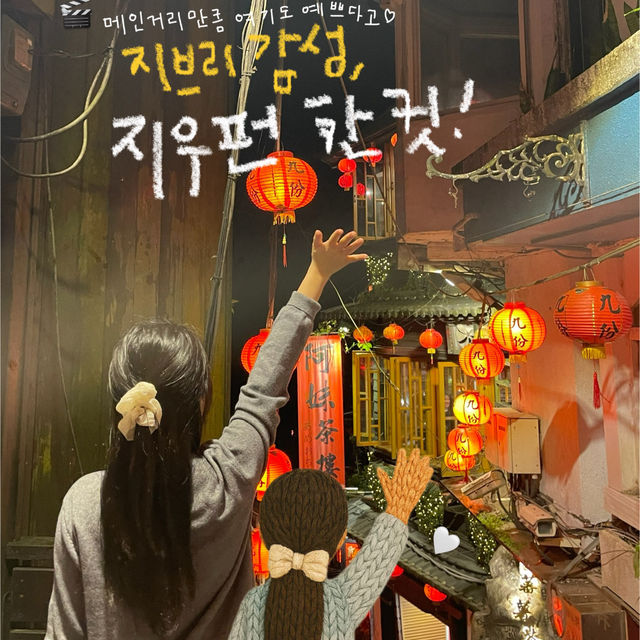 타이베이에서 포토스팟! 사진가이드 😃✔️📷