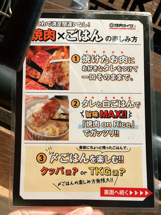 🍖【上野】一人焼肉の新定番！焼肉ライク上野店✨