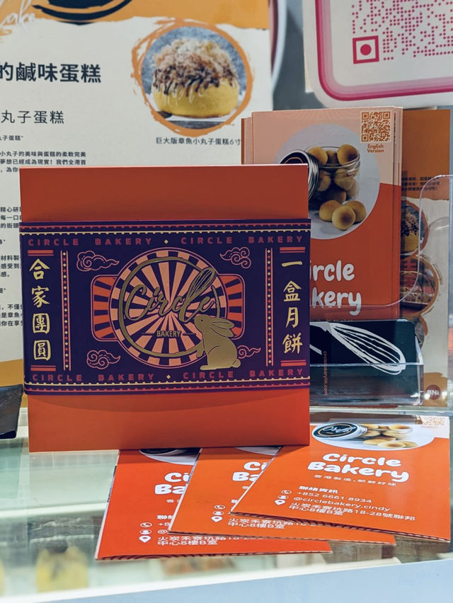 盲盒月餅x鹹味月餅😆 Circle Bakery🥮