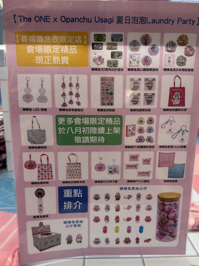 【香港・尖沙咀】日本人氣IP底褲兔 x The ONE 🐰 超可愛搞鬼造型！多款周邊產品