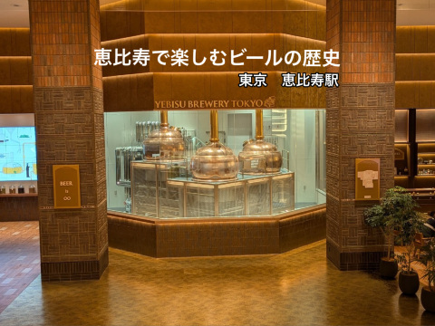 恵比寿まで取りに来れる方限定　 ついに本日発売！！ 「ヱビス∞(インフィニティ)初仕込」数量限定発売