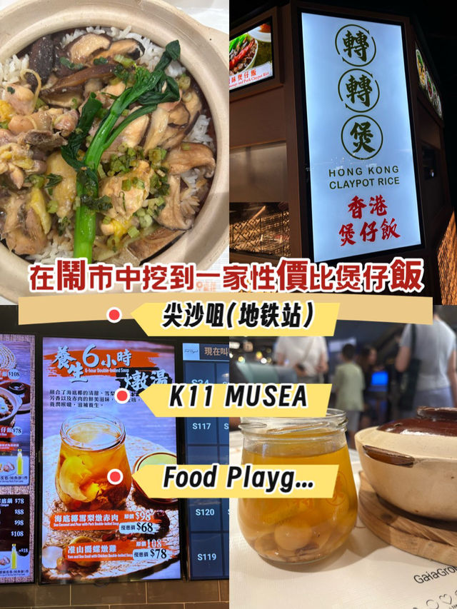 在鬧市中挖到一家性價比煲仔飯