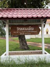 วัดเมืองเพ็ญ วัดหลวงเพ็ญ