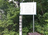 【福井・鬼ヶ嶽⛰】越前の絶景を一望！パワースポット登山