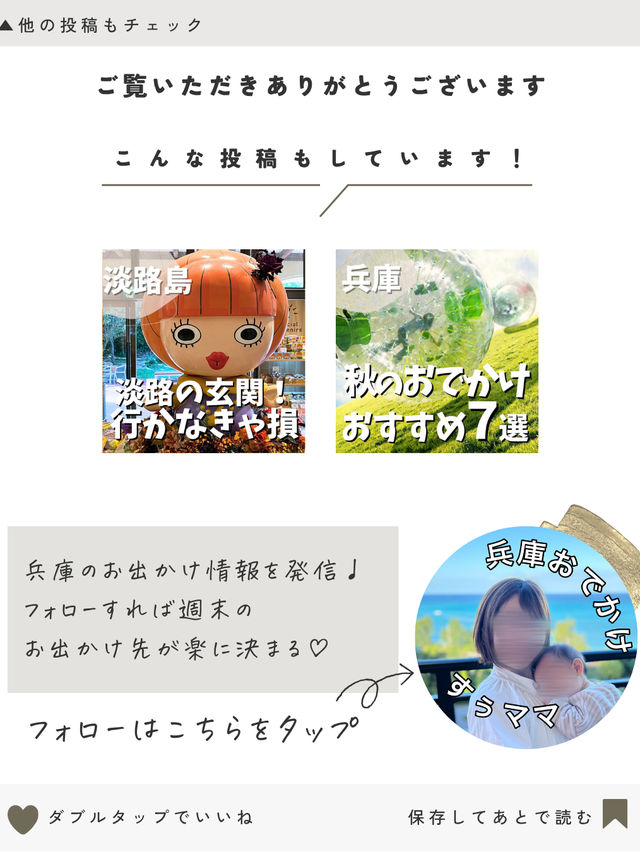 【兵庫】公園ピクニックスポット7選