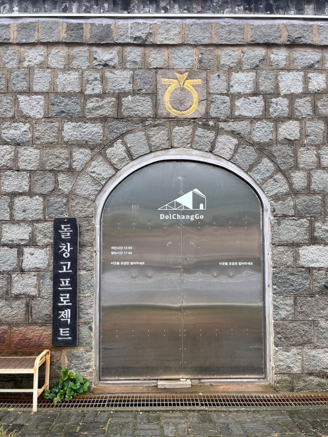 🪨남해 여행지 돌창고프로젝트