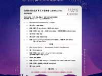 Sun Moon Lake Fireworks Festival Concert Review