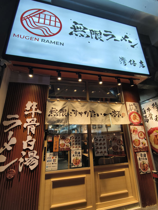 大阪過江龍牛骨白湯拉麵 大阪過江龍牛骨白湯拉麵