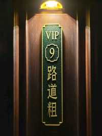 Michelin dining in Shanghai