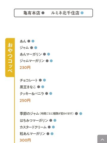 東京🗼北千住 吉田パン🥖 東京🗼北千住 吉田パン🥖