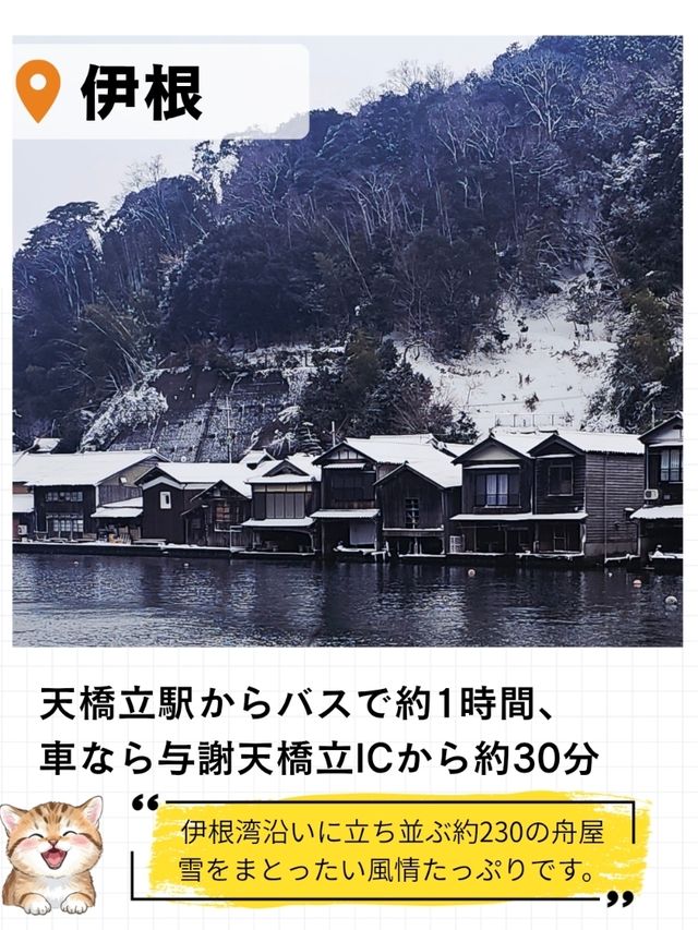 【京都】冬しか出会えない京都の魅力、静寂と美の雪景色3選