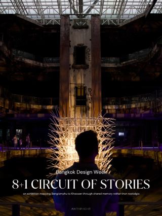 8+1 Circuit of Stories: ย้อนรอยตำนานนิวเวิลด์