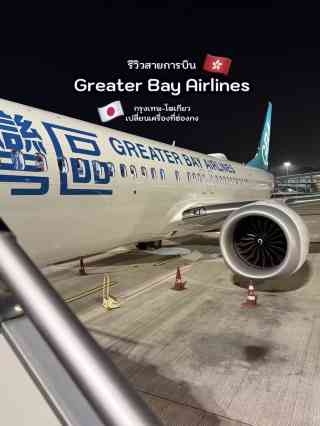2026年 香港国際空港ガイドおすすめ| Trip Moments