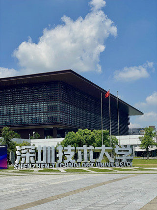 📍Shenzhen｜Universitas Teknologi Shenzhen, sebuah universitas yang luar biasa namun sering diremehkan✨