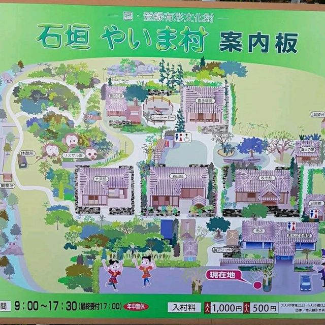 琉球王國時代的氣息