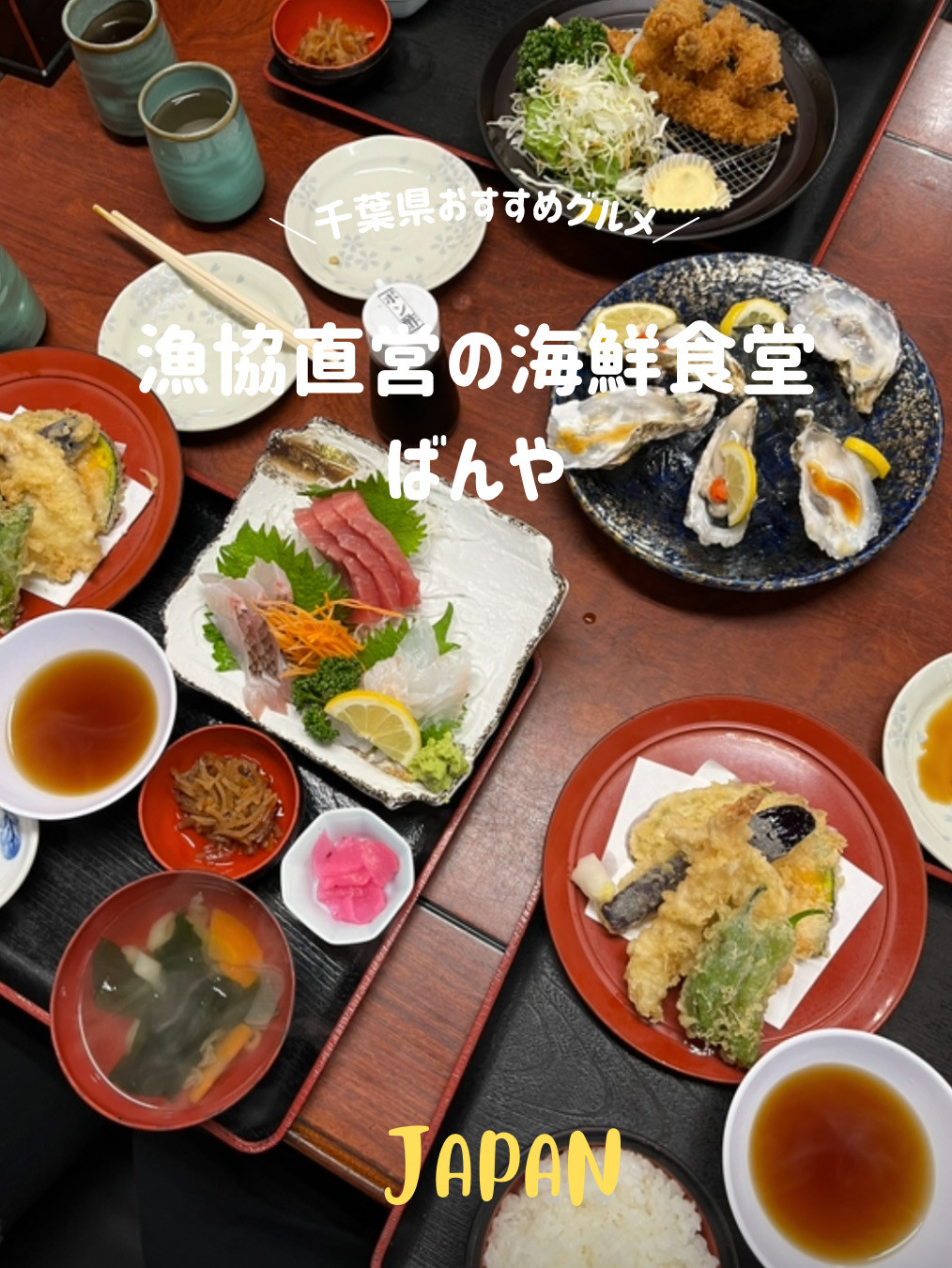 千葉 県 食堂