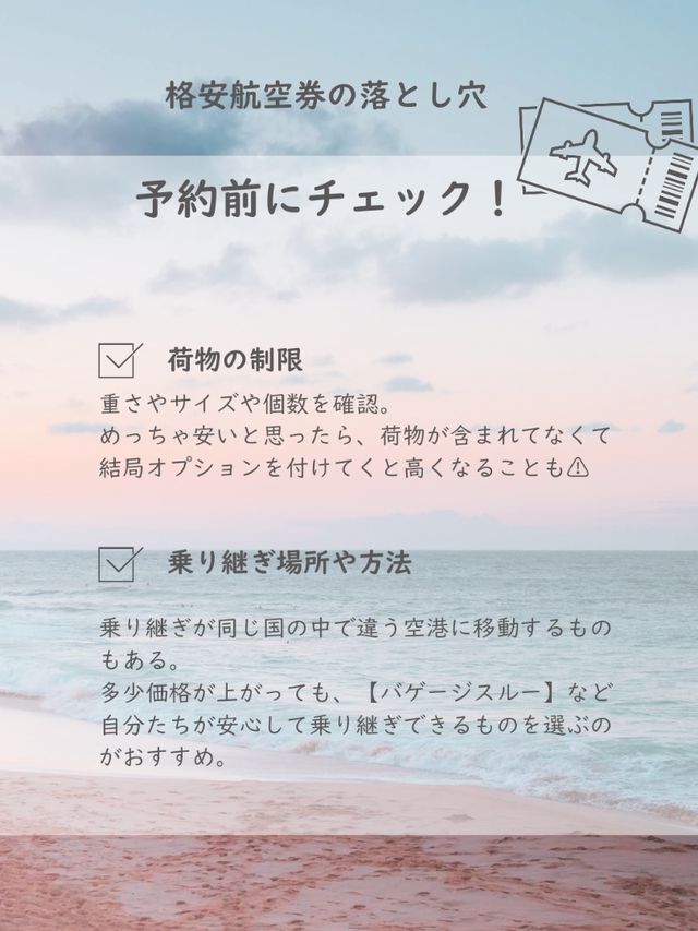 日本→クロアチア🇭🇷意外と安い！航空券