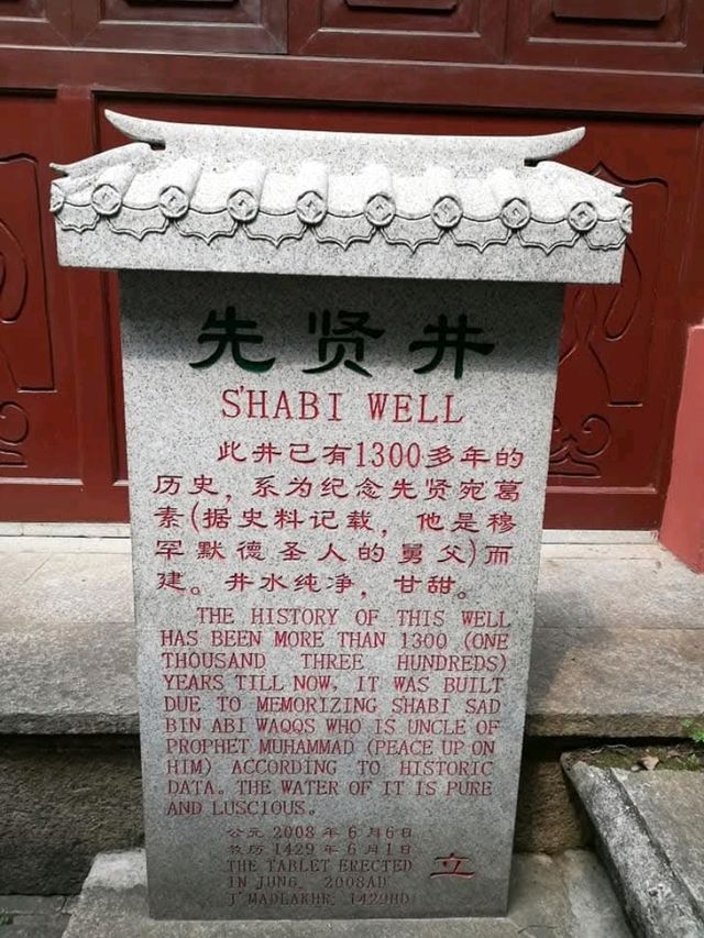 “The Legacy of Light: Guangzhou’s Gateway to Early Islam”