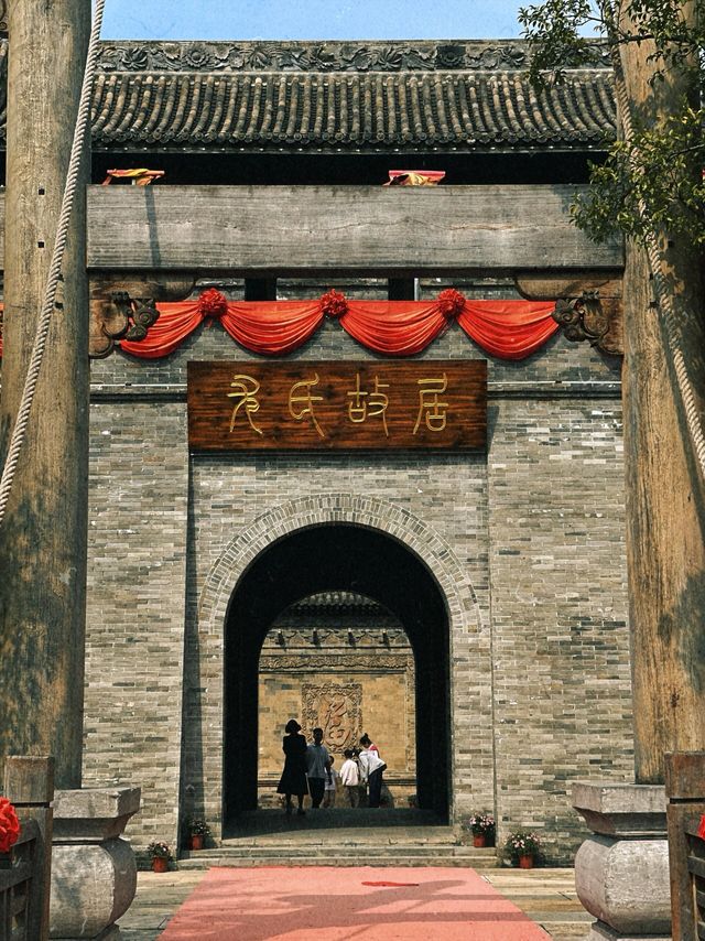 尤家花園，又稱“淮上公園”