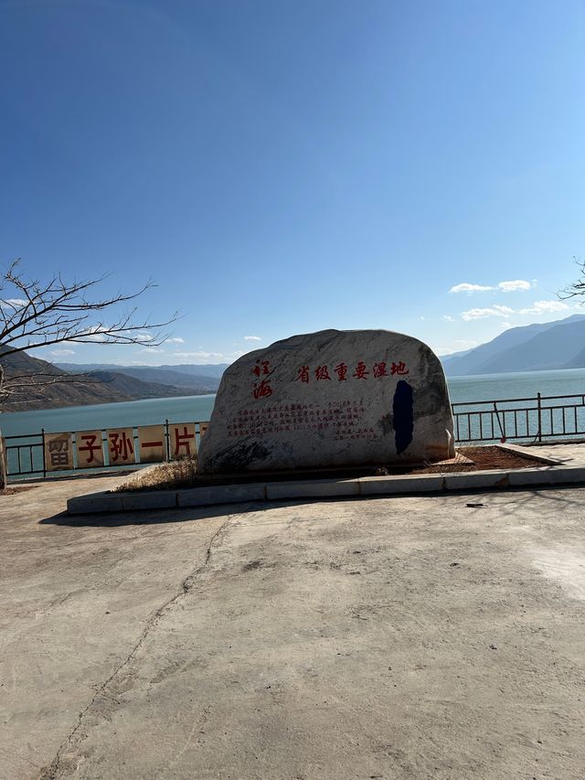 遠離春節人擠人，來永勝環遊程海看海玩水